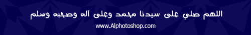 الخط العربي