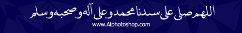 خط نبي