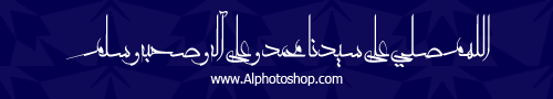 خط المُعلى