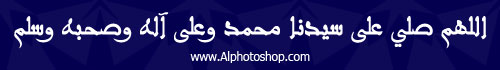 الخط المغربي