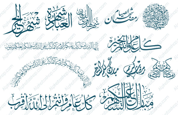 فرش رمضانية مميزة