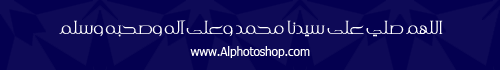 خط مسلمة